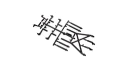 AXI230025 Universal Body Post Set SCX10 III