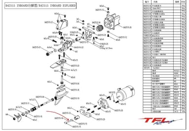 TFL-5B42515-15 P1 Stern Drive Dog Bone Shaft