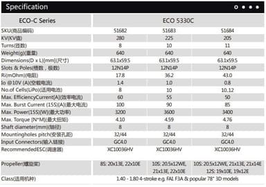 Dualsky ECO 5330C V2 205KV 640gram