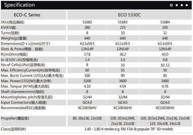 Dualsky ECO 5330C V2 225KV 640gram