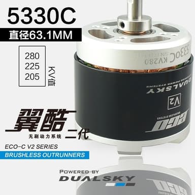 Dualsky ECO 5330C V2 205KV 640gram