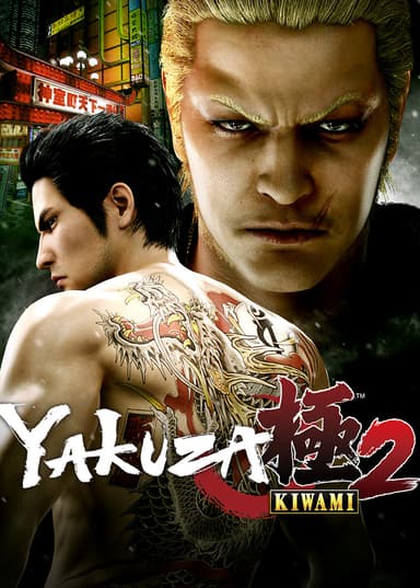 Yakuza Kiwami 2