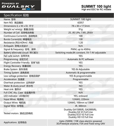 Dualsky Summit 100 Light 100A ESC 2-8S UBec