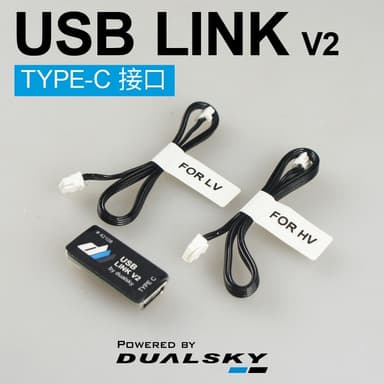 Dualsky USB Link V2