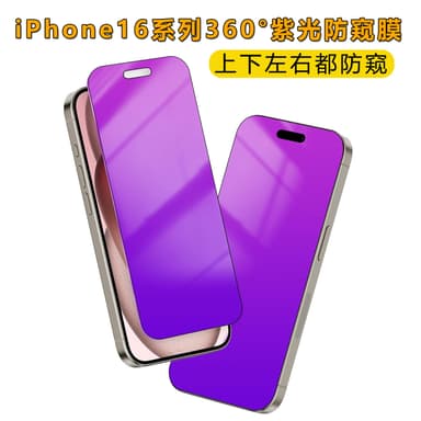 iPhone 16 360° Privacy Skjermbeskytter i herdet glass iPhone 16 Pro