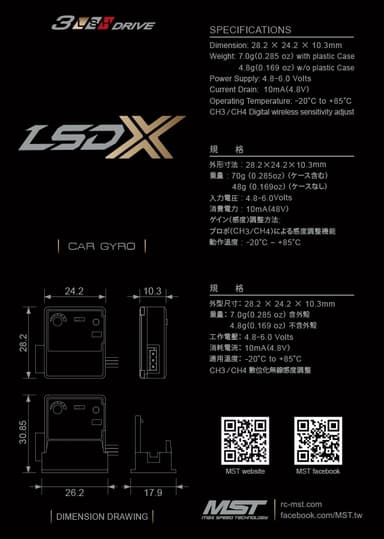 MST-841013 LSD X Gyro
