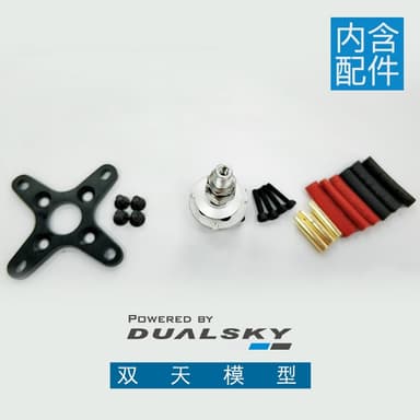 Dualsky X-Motor 6352EA-15 V3 380KV 511gram